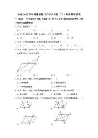 2021-2022学年福建省厦门六中八年级（下）期中数学试卷