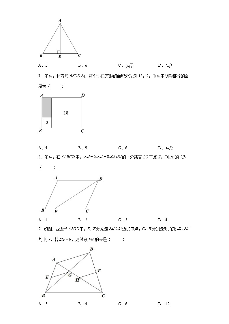 北京市海淀区师达中学2021-2022学年八年级下学期期中数学试题-02