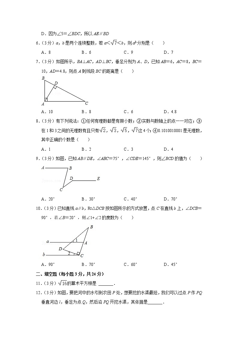 2021-2022学年河南省许昌一中七年级（下）期中数学试卷02