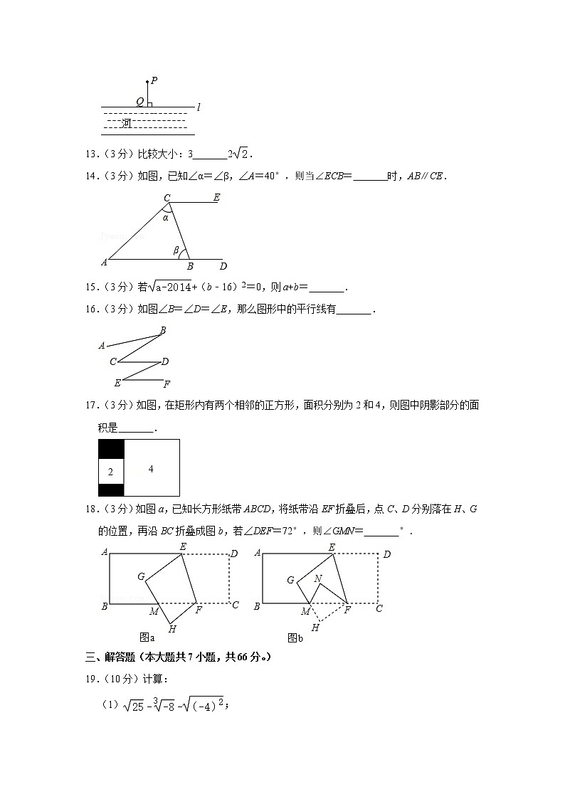 2021-2022学年河南省许昌一中七年级（下）期中数学试卷03