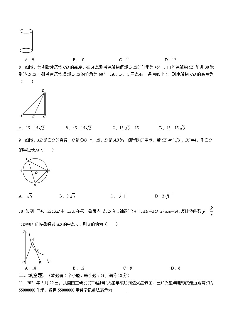 2022年湖北省十堰市郧阳区初中毕业生适应性训练数学试题(word版含答案)第2页