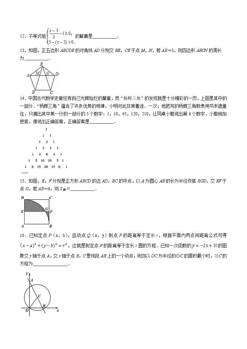2022年湖北省十堰市郧阳区初中毕业生适应性训练数学试题(word版含答案)第3页