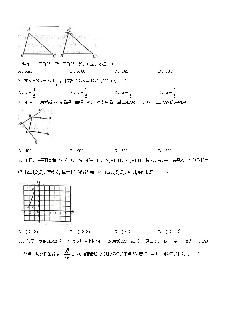 2022年河南省南阳市镇平县九年级中招模拟训练数学试卷（二）(word版含答案)第2页