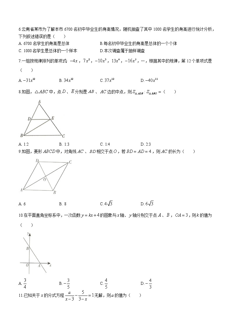 2022年云南省文山州文山市初中学业水平考试模拟数学试题(word版含答案)02