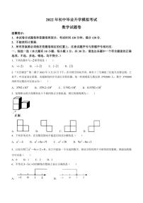 2022年浙江省金华市金东区中考二模考试 数学 试题（含答案）