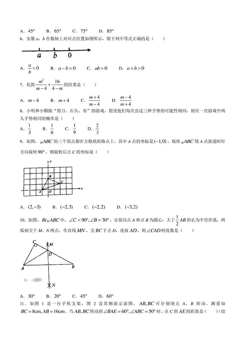2022年山东省济南市天桥区中考二模 数学 试题（含答案）第2页