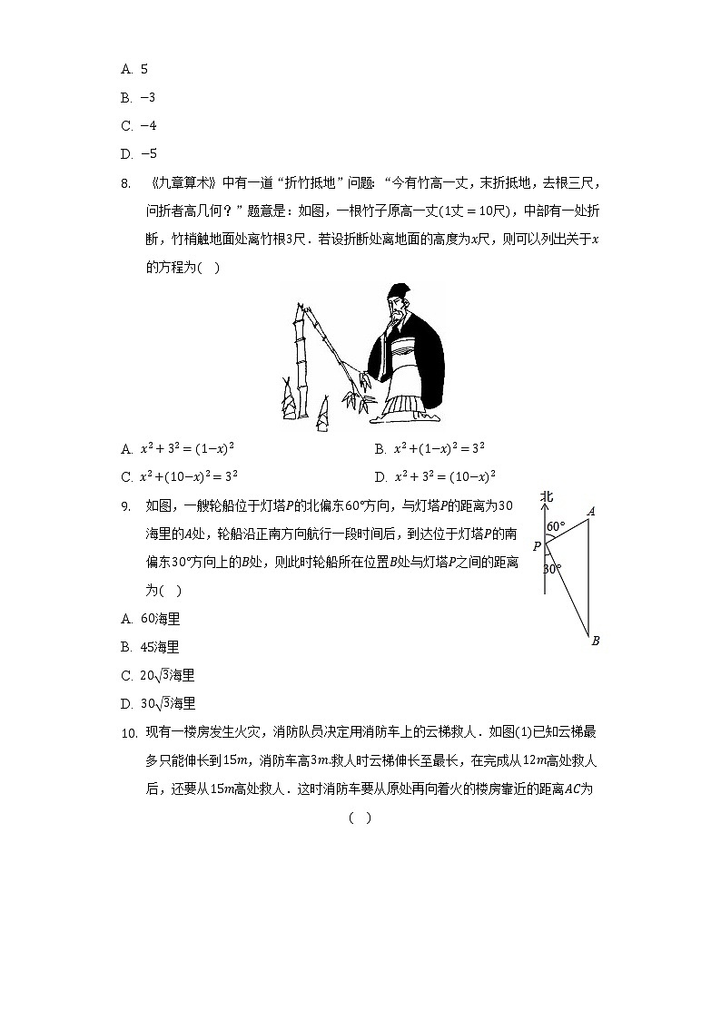 贵州省黔西南州兴仁市黔龙、黔峰、金成学校2021-2022学年八年级（下）第一次联考数学试卷（含解析）第2页