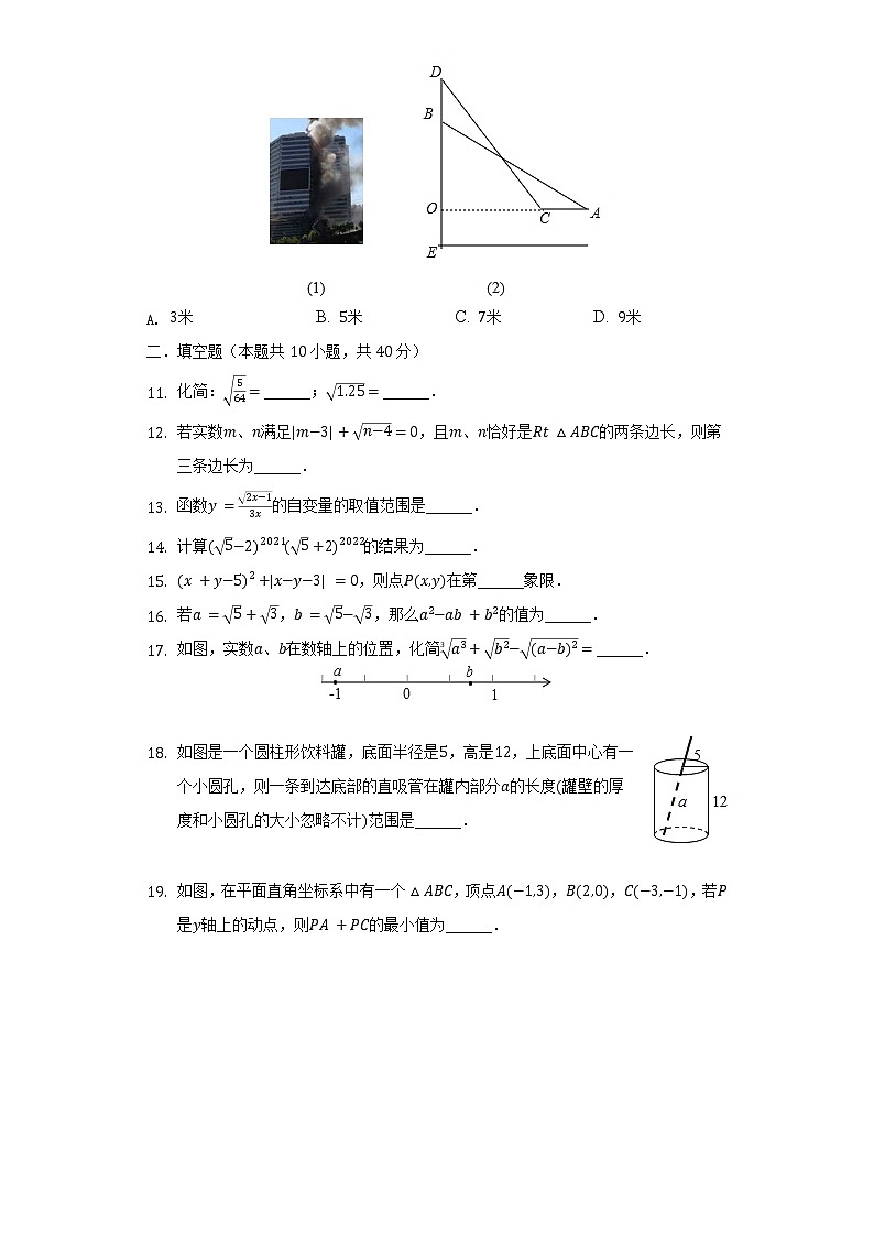 贵州省黔西南州兴仁市黔龙、黔峰、金成学校2021-2022学年八年级（下）第一次联考数学试卷（含解析）第3页