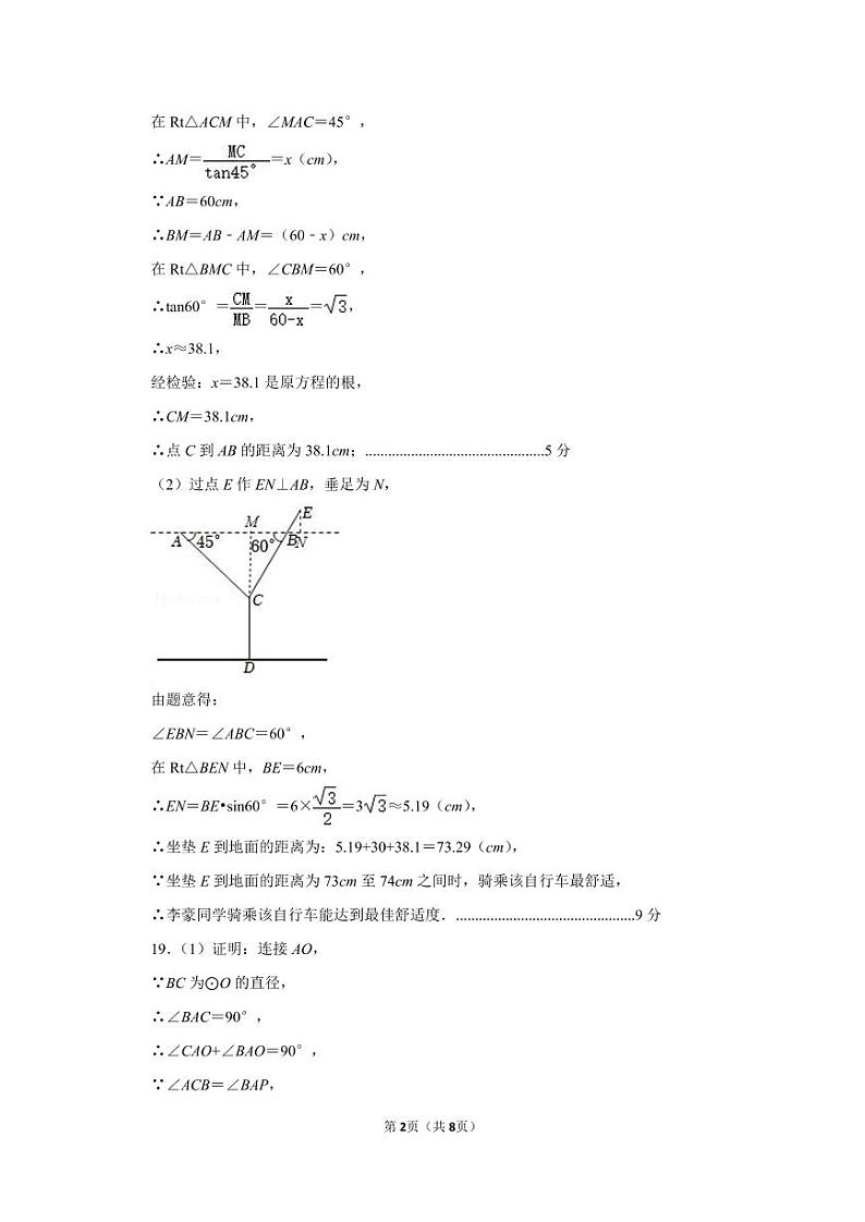 数学三模答案第2页