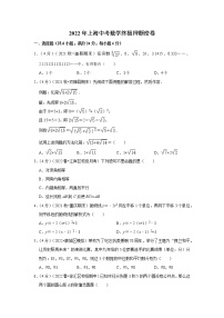 2022年上海中考数学终极押题密卷 (1)(word版含答案)