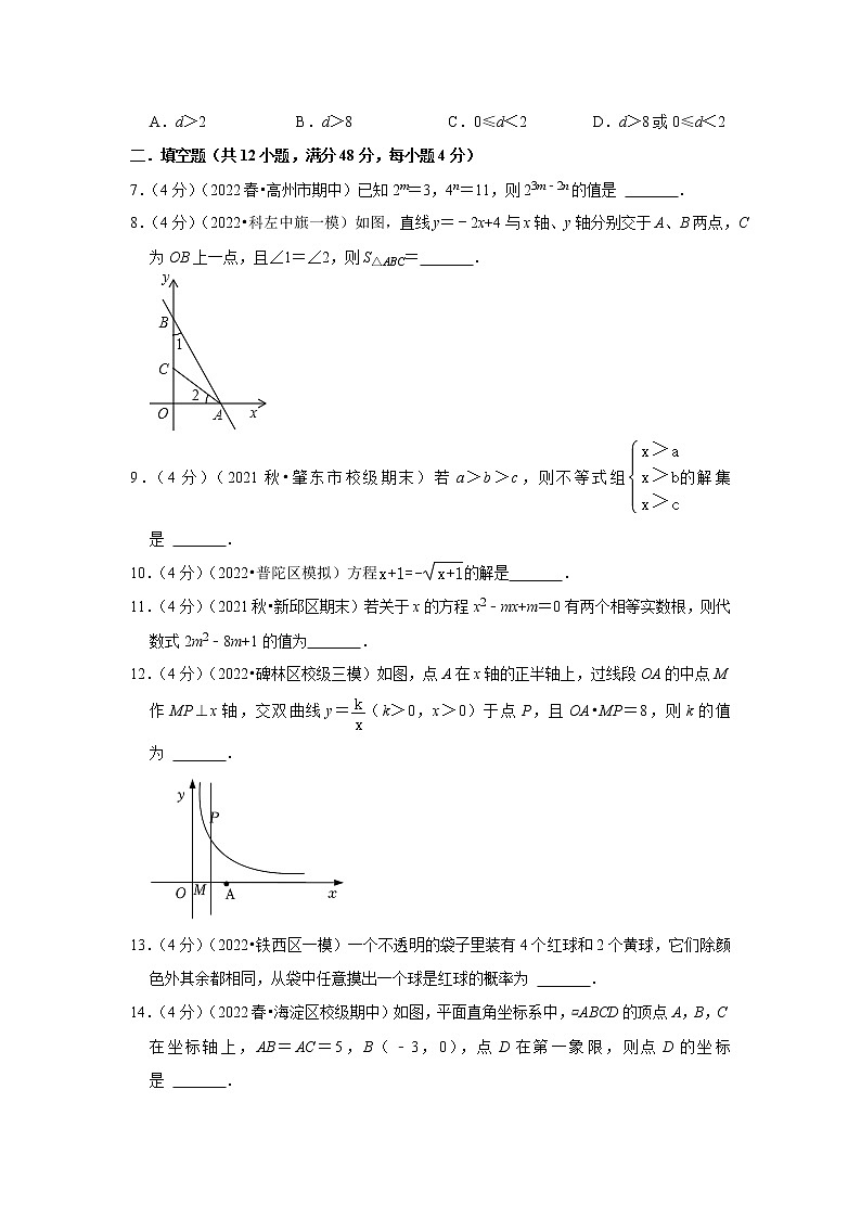 2022年上海中考数学终极押题密卷 (1)(word版含答案)第2页