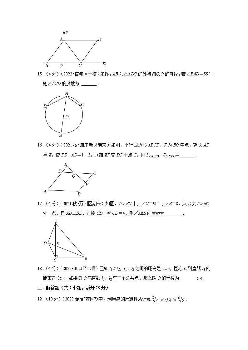2022年上海中考数学终极押题密卷 (1)(word版含答案)第3页