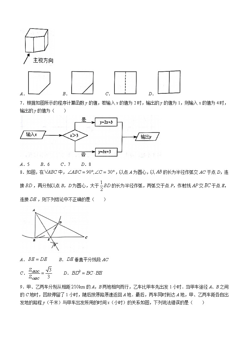 2022年黑龙江省大庆市杜尔伯特蒙古族自治县九年级中考二模数学试题(word版含答案)02