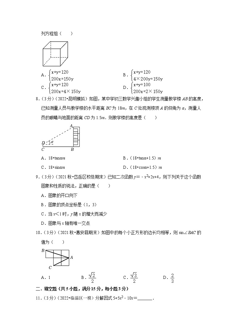 2022年广东省深圳市中考数学终极押题密卷 (1)(word版含答案)02