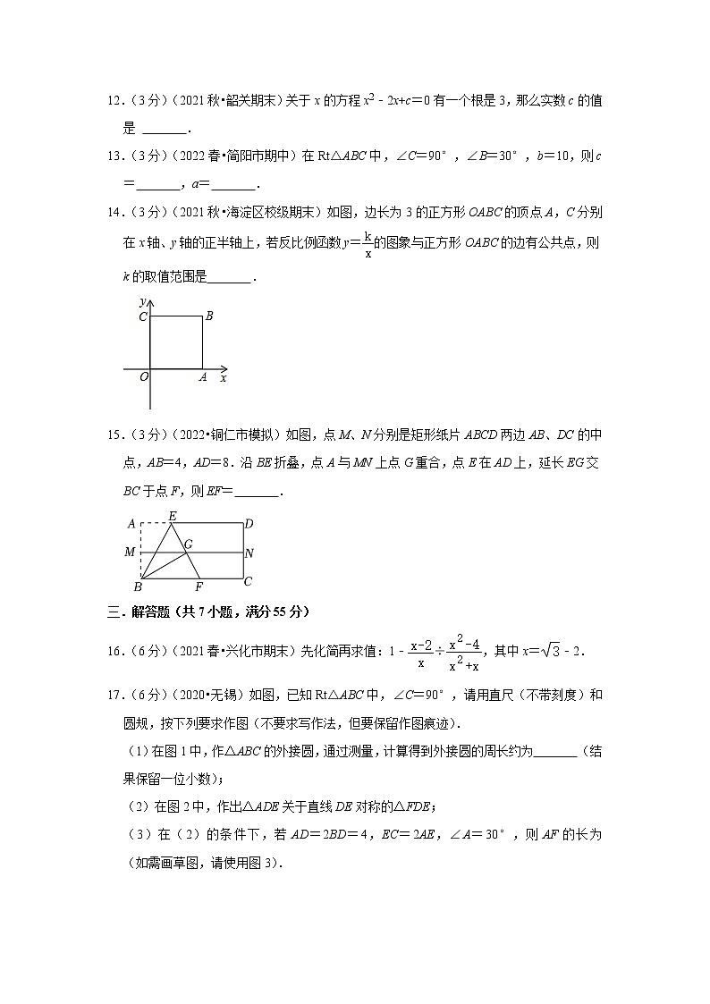 2022年广东省深圳市中考数学终极押题密卷 (1)(word版含答案)03
