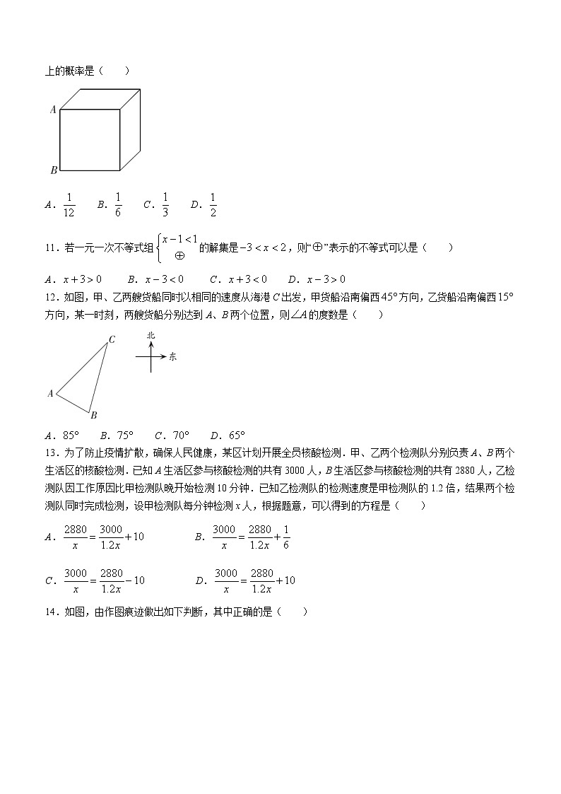 2022年河北省邯郸市九年级中考第二次模拟考试数学试题(word版含答案)第3页