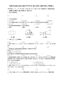 2022年安徽省合肥市包河区中考三模数学试卷(word版含答案)