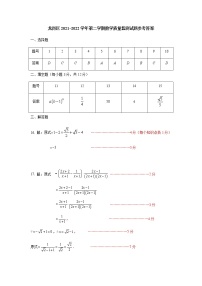 龙岗区2021-2022学年第二学期质量监测试题 试卷九年级数学