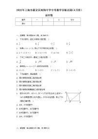 2022年上海市嘉定区南翔中学中考数学诊断试卷（4月份）（含解析）