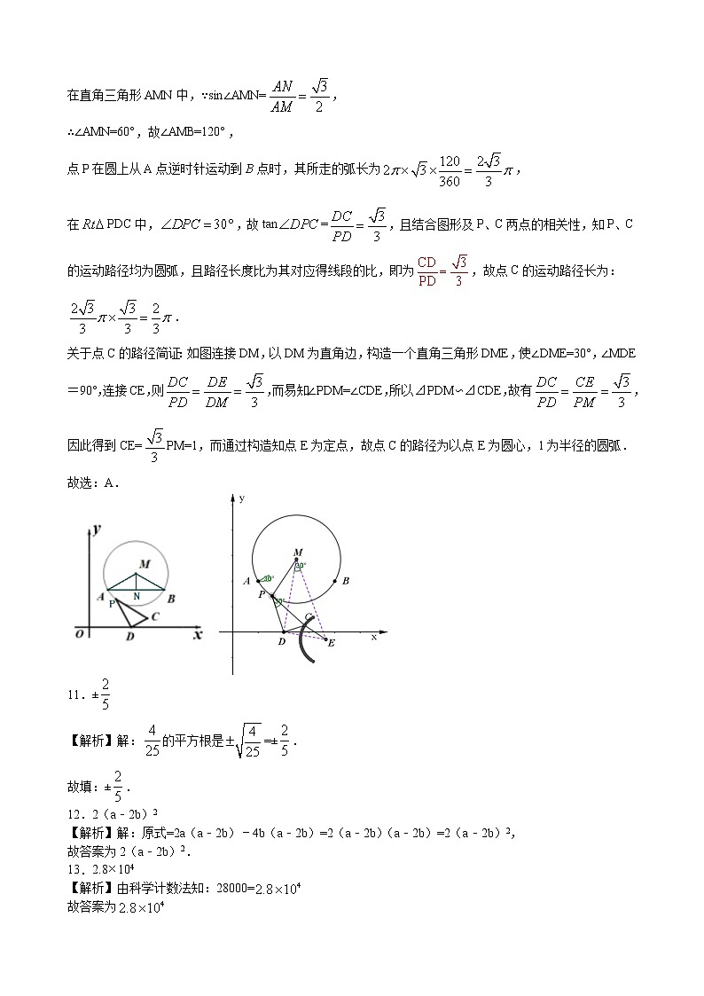 卷01（无锡市专用）（解析版）-中考数学考前决胜卷（多地区）第3页