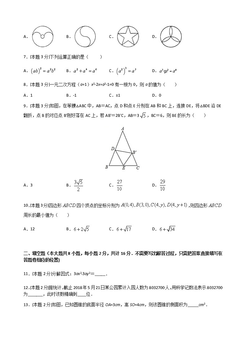 卷02（无锡市专用）-中考数学考前决胜卷（多地区）...02
