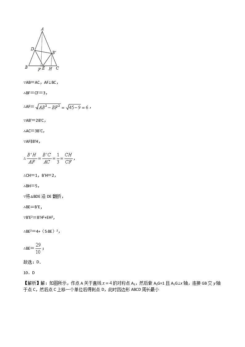 卷02（无锡市专用）-中考数学考前决胜卷（多地区）...03