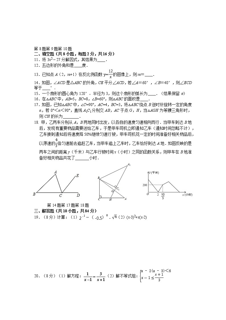江苏省无锡市滨湖区“六校联考”2020-2021学年九年级下学期3月份调研考试数学试题（月考）第2页