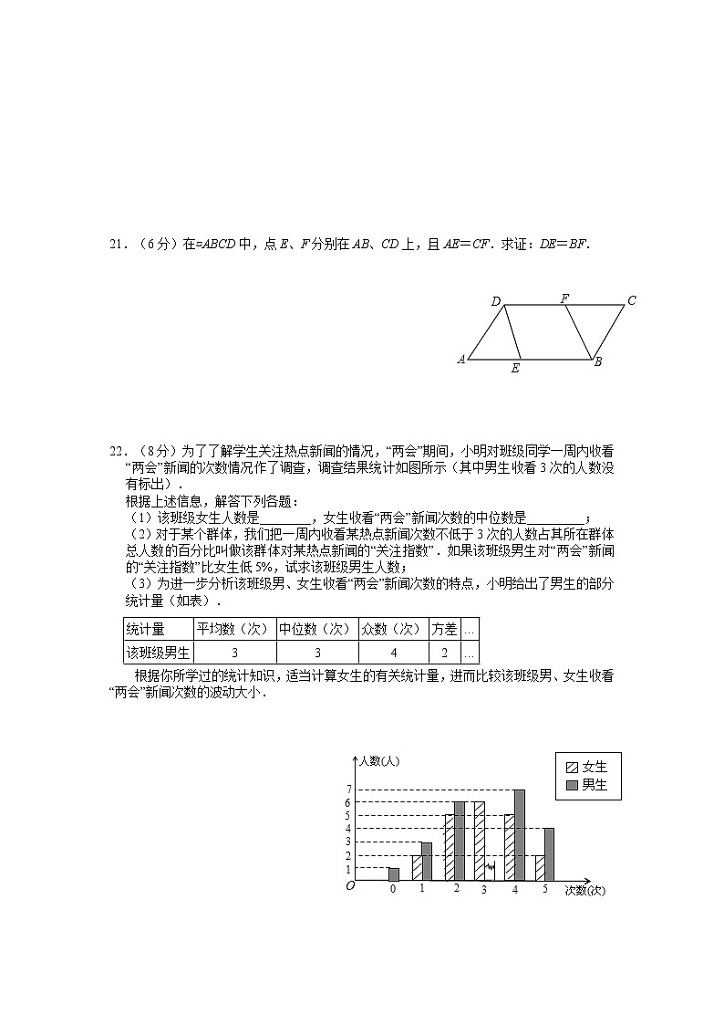 江苏省无锡市滨湖区“六校联考”2020-2021学年九年级下学期3月份调研考试数学试题（月考）第3页