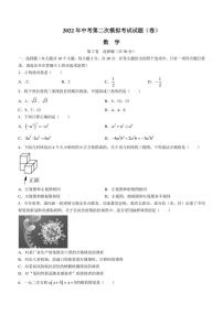 2022年山西省吕梁市交城县九年级中考第二次模拟考数学试题(含答案)