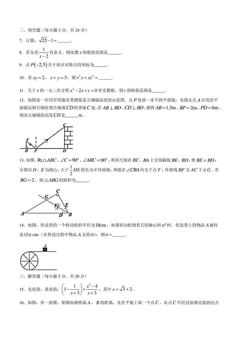 2022年吉林省吉林市中考一模数学试题(含答案)02