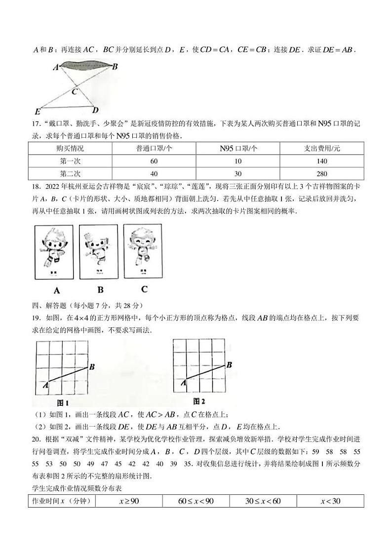 2022年吉林省吉林市中考一模数学试题(含答案)03