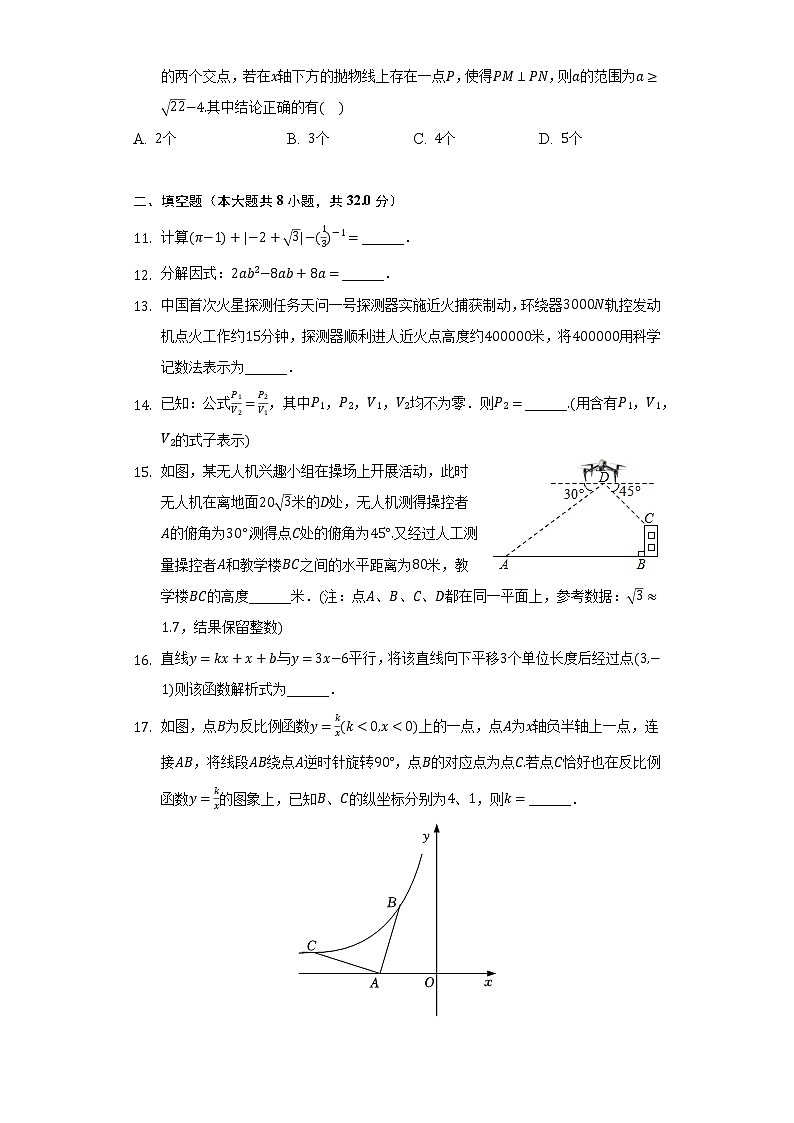 2022年湖南省永州市宁远县中考数学模拟试卷（三）（含解析）第3页