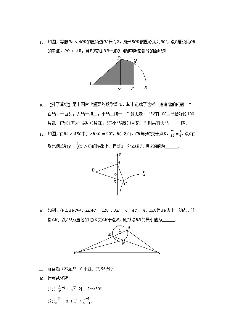 2022年江苏省扬州市邗江区中考数学一模试卷（含解析）03