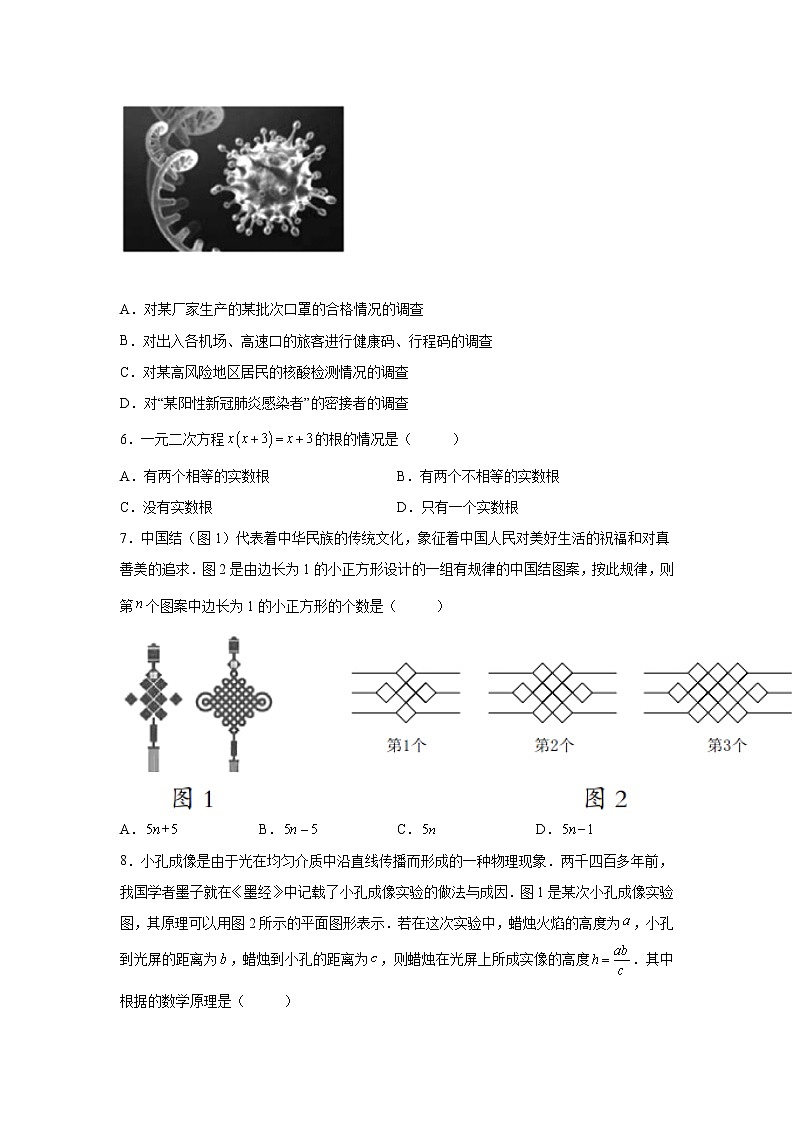 2022年山西省吕梁市交城县九年级中考第二次模拟考数学试题02