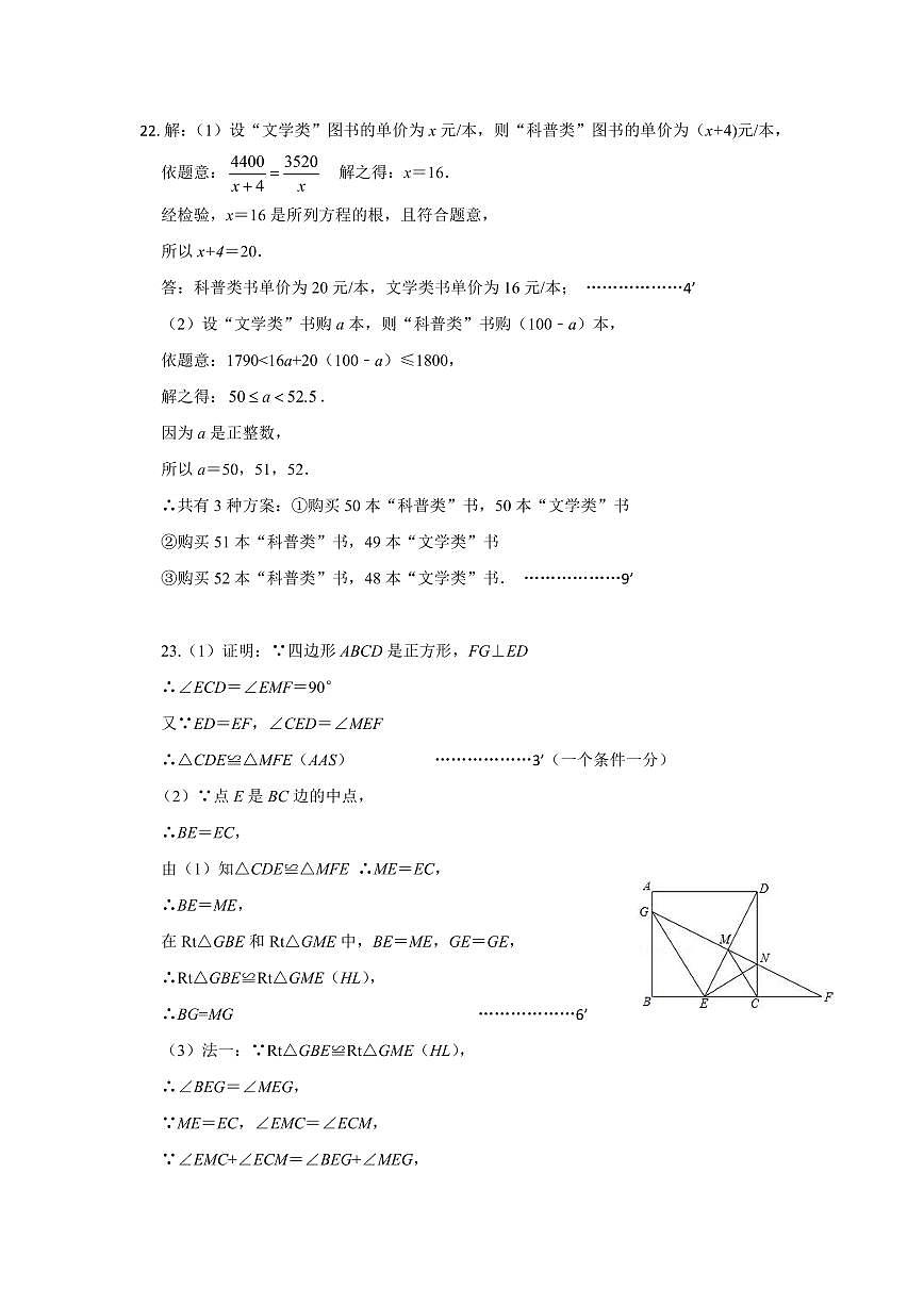 2021-2022北雅二模（答案）第3页