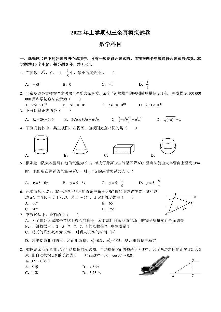 2021-2022北雅二模第1页