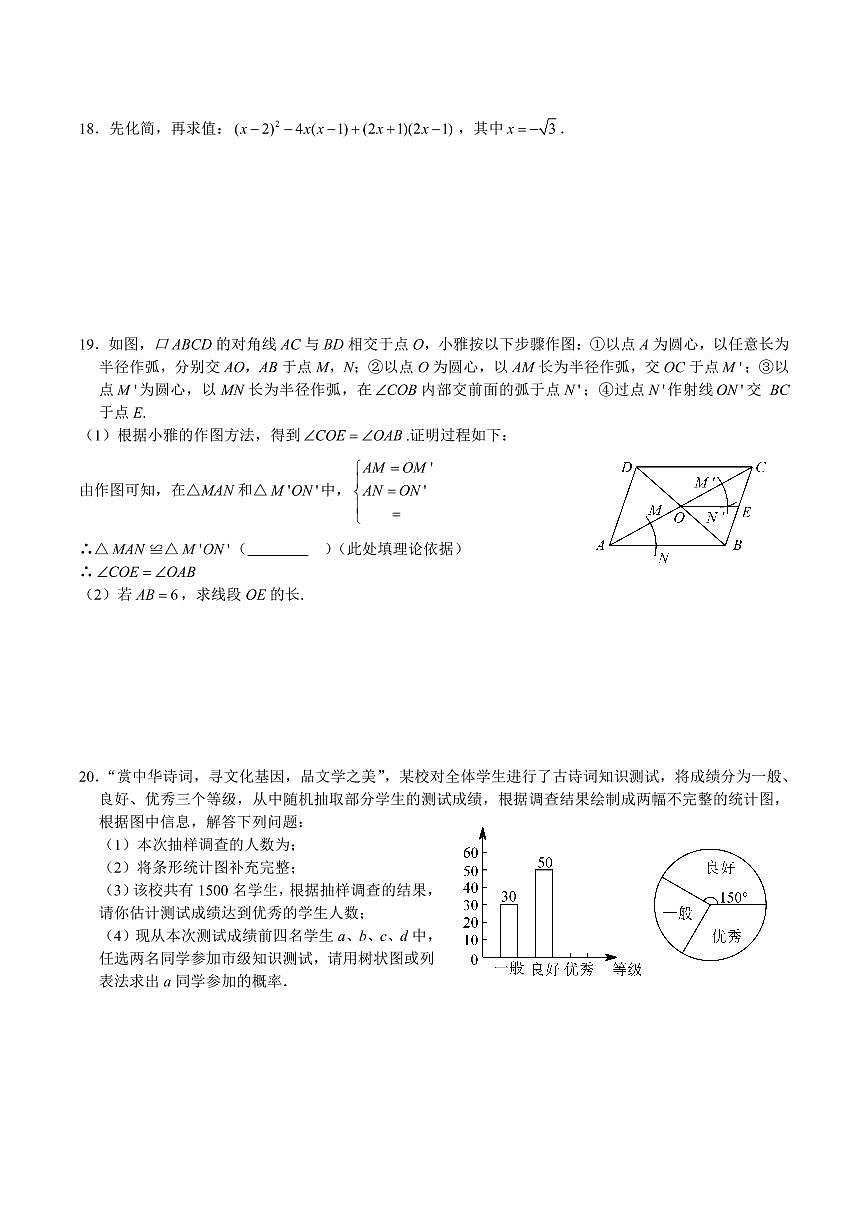 2021-2022北雅二模第3页