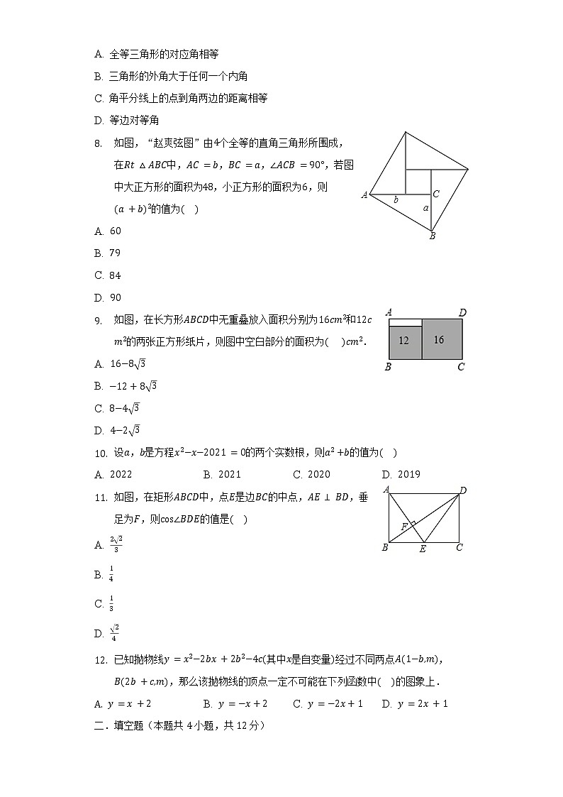 2022年四川省泸州市叙永县中考数学适应性试卷（含解析）第2页