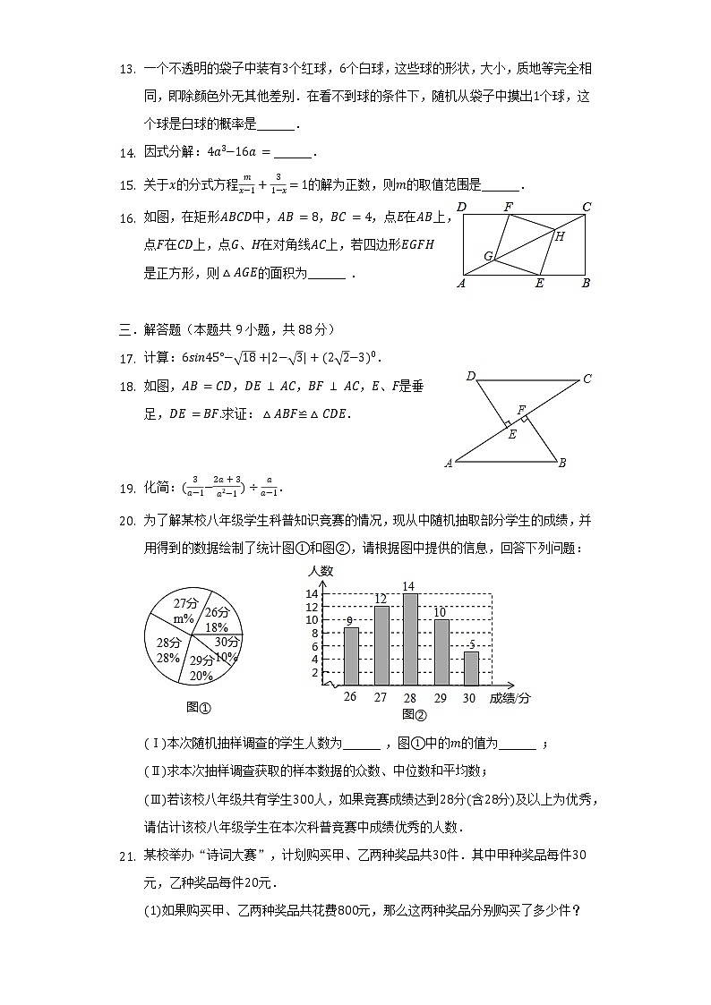 2022年四川省泸州市叙永县中考数学适应性试卷（含解析）第3页