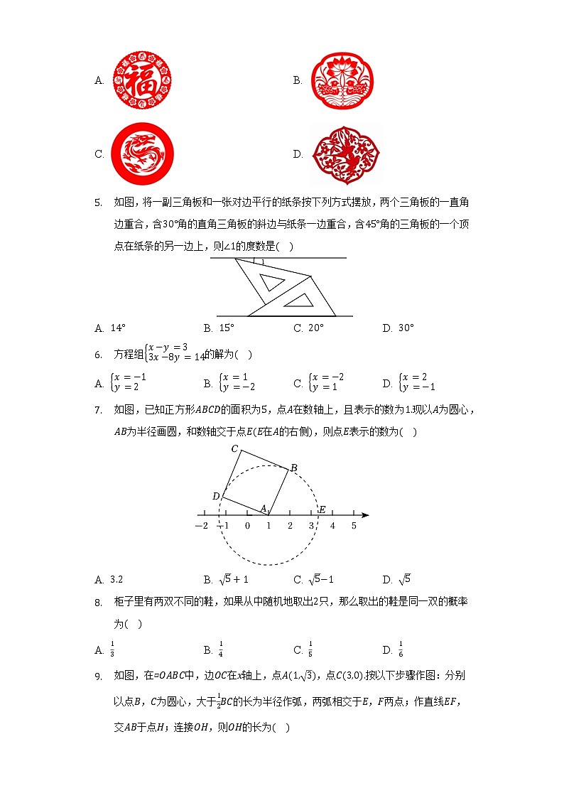 2022年山东大学附中中考数学二模试卷（含解析）第2页