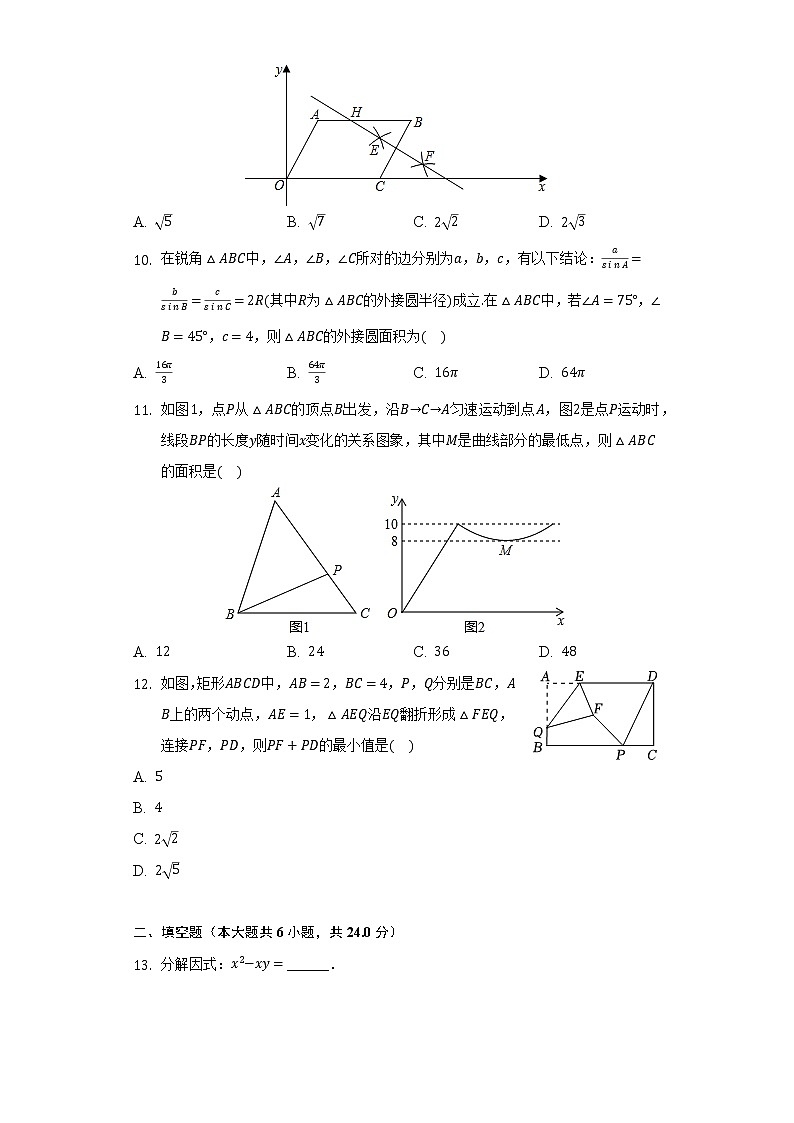 2022年山东大学附中中考数学二模试卷（含解析）第3页
