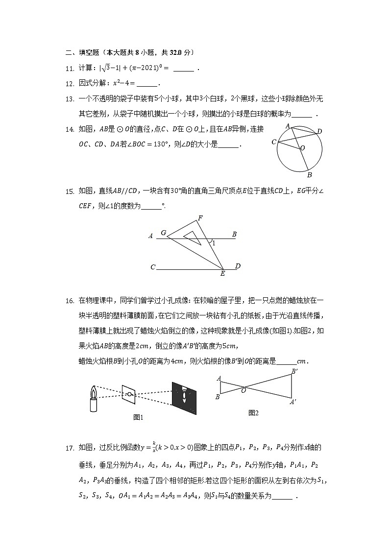 2022年湖南省永州市宁远县中考数学模拟试卷（二）（含解析）第3页