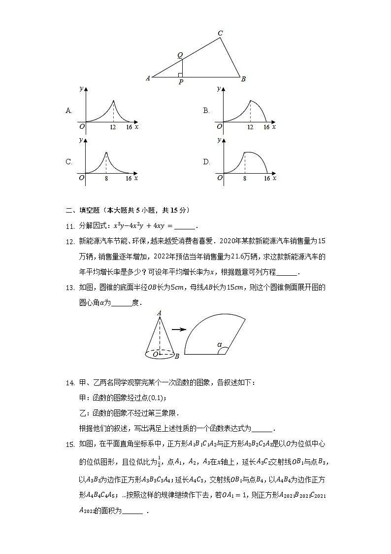 2022年山东省济宁市北湖区中考数学一模试卷（含解析）03
