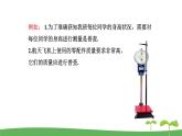 八數(shù)蘇科版下冊 第7章  數(shù)據(jù)的收集，整理，描述 ppt課件