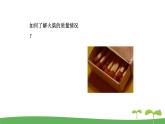 八數(shù)蘇科版下冊 第7章  數(shù)據(jù)的收集，整理，描述 ppt課件