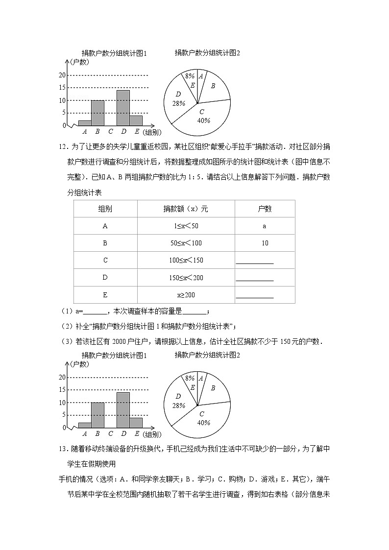 7.4  频数分布表和频数分布直方图第3页