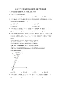 2022年广东省深圳市南山区中考数学模拟试卷