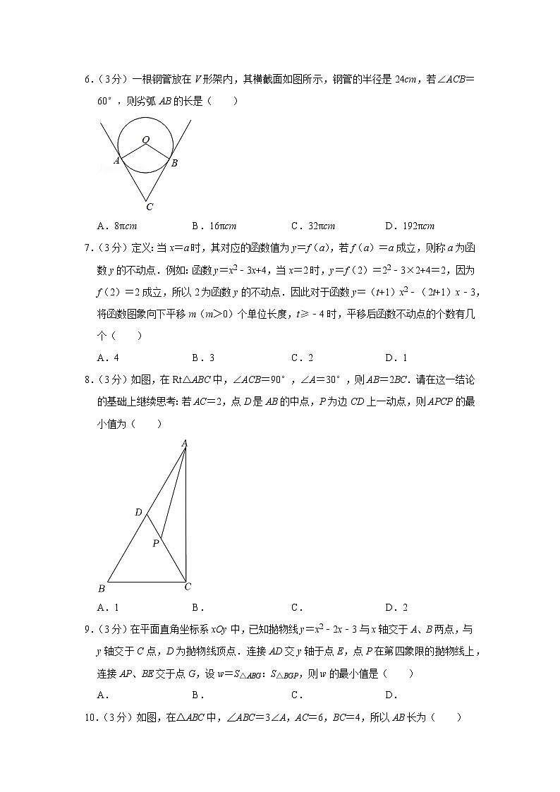 2022年广东省深圳市南山区中考数学模拟试卷02