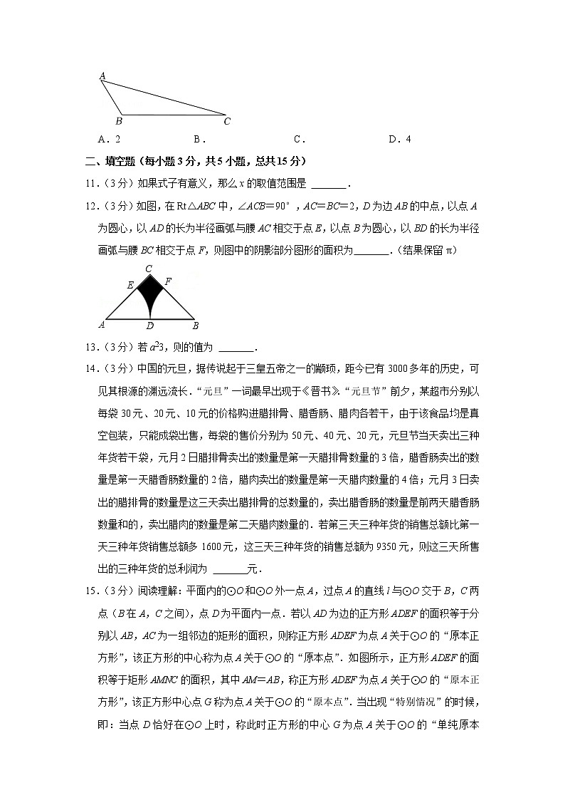 2022年广东省深圳市南山区中考数学模拟试卷03