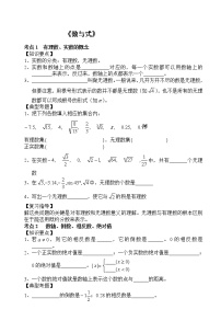 沪教版 九年级下册数学 综合复习资料（含答案）